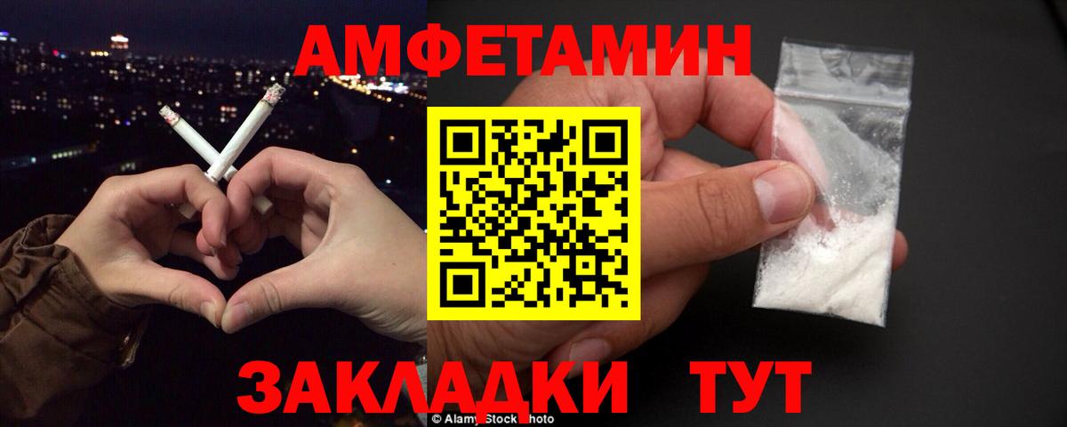 АМФ 97% Павлово