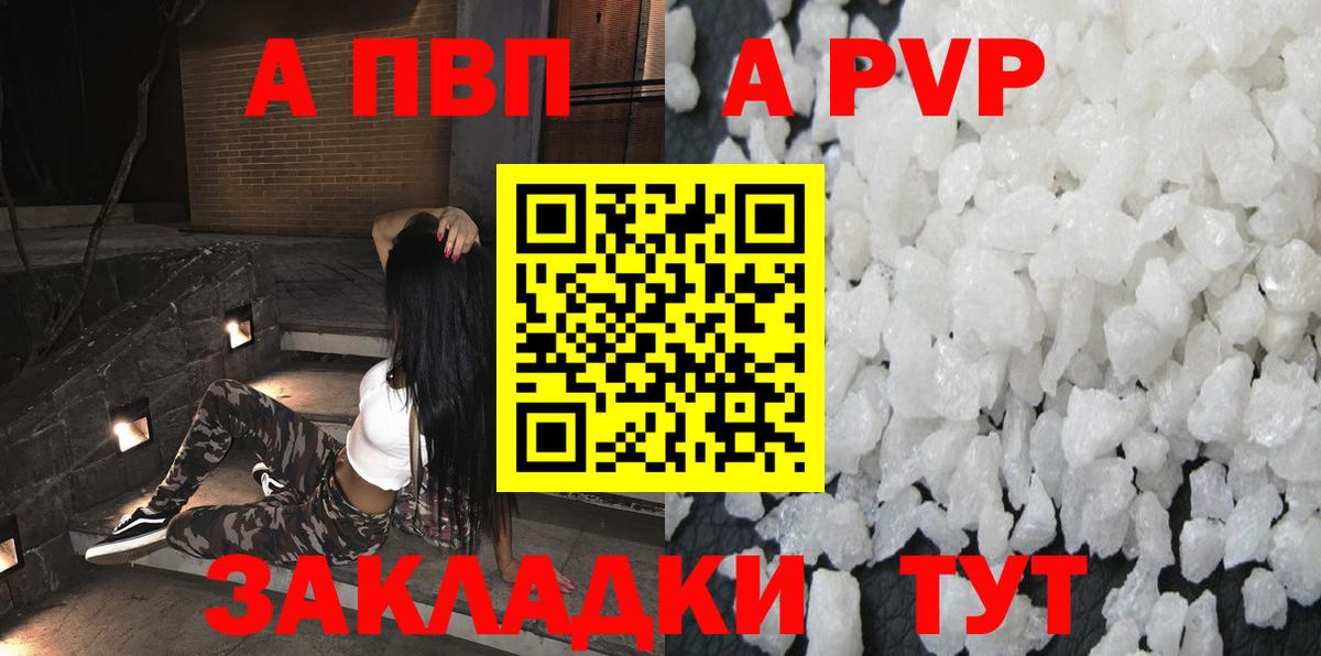 Павлово  Альфа ПВП кристаллы  Альфа ПВП  APVP СК  Альфа ПВП СК КРИС  Вход с VPN 