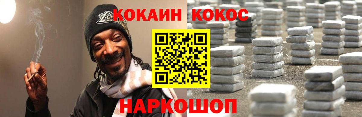 Кокаин Перу Павлово
