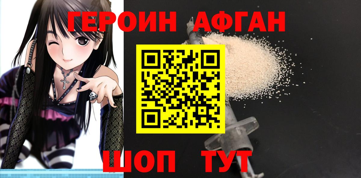 Павлово  Героин герыч  Героин  Вход с VPN 