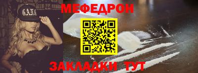 меф VHQ Добрянка