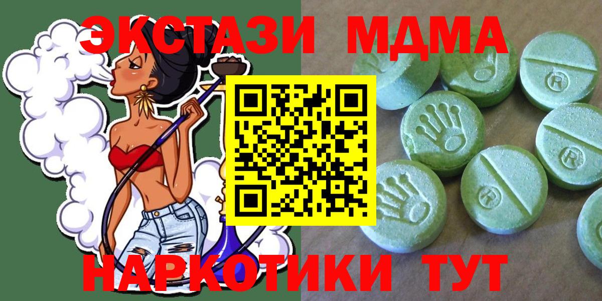 Павлово  МДМА  МДМА молли  Вход с VPN  МДМА Molly 
