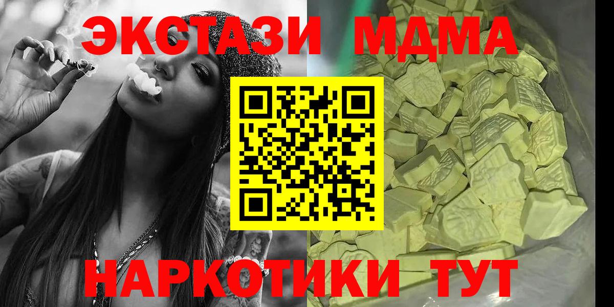 МДМА crystal Павлово