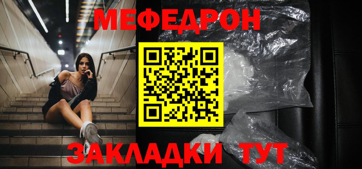 Павлово  Мефедрон  Вход с VPN  Меф  МЯУ-МЯУ мяу мяу  Меф мука 