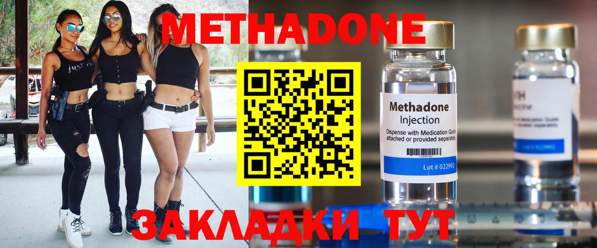 МЕТАДОН кристалл    зеркало  Вход с VPN  Павлово  МЕТАДОН кристалл 
