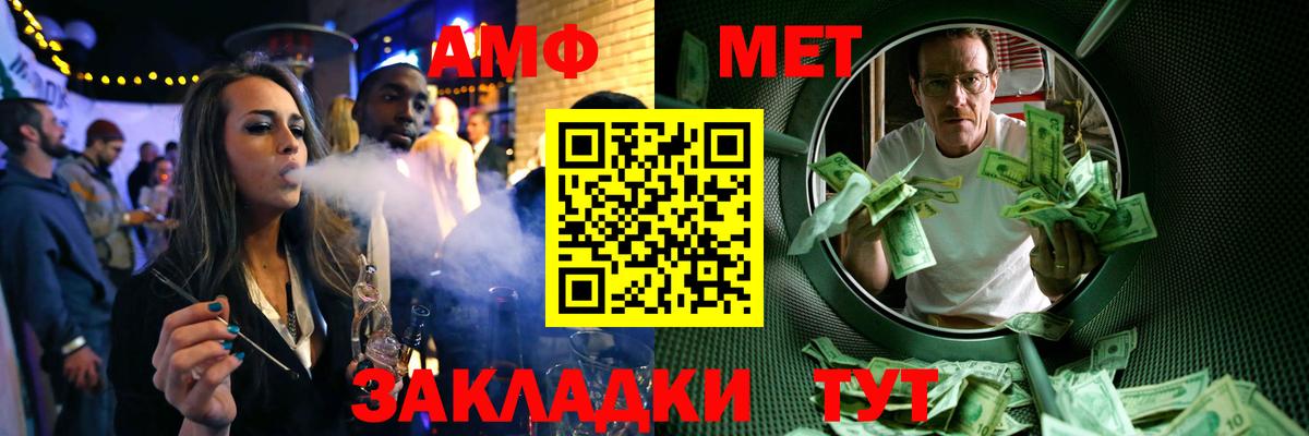 МЕТАМФЕТАМИН Methamphetamine  Вход с VPN  Павлово  МЕТАМФЕТАМИН Methamphetamine 