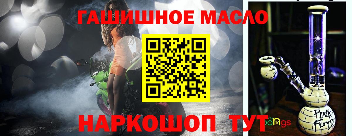 Павлово  Дистиллят ТГК жижа  Вход с VPN 